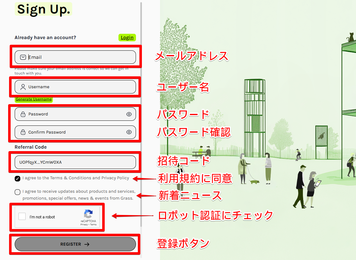 GRASSユーザー登録1