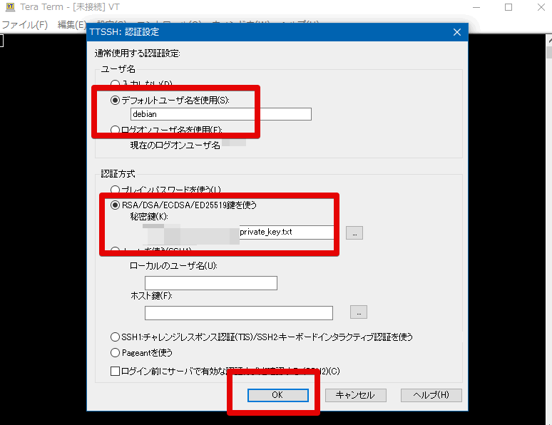 WebARENA Indigo Tera Term 設定