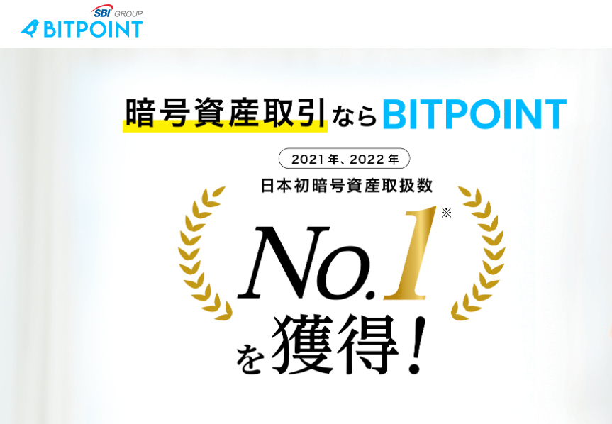 ビットポイント