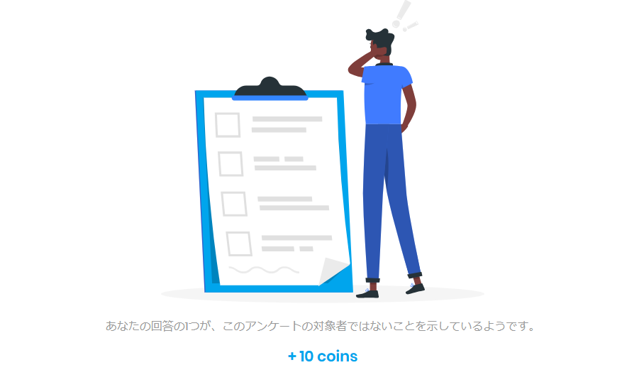 Coinpayuアンケート終了