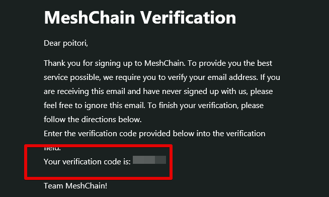 MeshChainメール認証