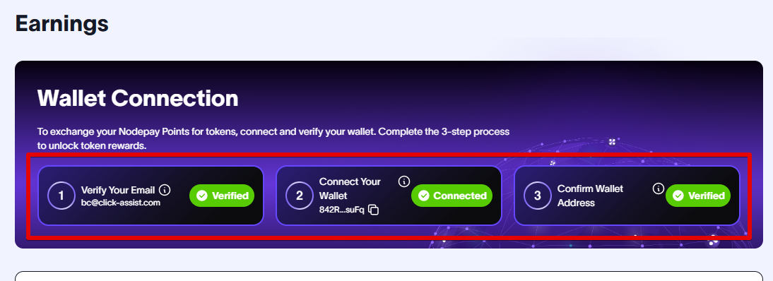 nodepayウォレット接続メール確認