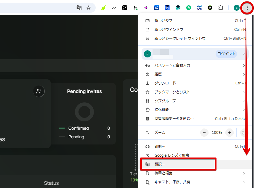 OptimAIg翻訳