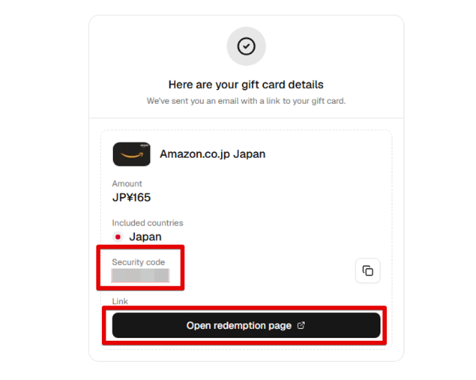 ハニーゲインでAmazonギフト券へ交換する - セキュリティコード